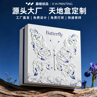 饰品天地盒击凸击凹定制礼品包装硬纸空盒子订做上下盖跨境专供