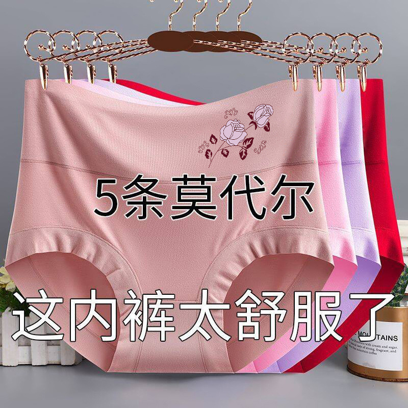 女性パンツモーデール高腰抗菌プリント大サイズの腹を閉じた三角パンツ太ったmm中高年ママパンツ|undefined