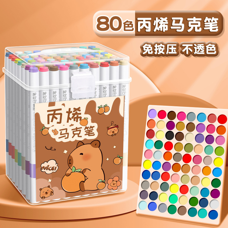 卡皮巴拉不透色可叠色丙烯马克笔小学生用水彩笔可水洗儿童彩色笔|undefined
