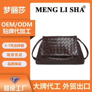 工厂定制贴标logo热卖Giorno翻盖垃圾袋包手提包单肩斜挎编织女包