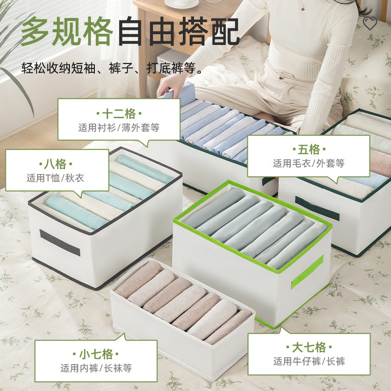 # 寮のコンパートメント収納アーティファクト、パンツ収納バスケット、学用品、衣類層状綿とリネンの整理袋|undefined