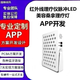 PCBA方案板;PCB电路板;手机软件