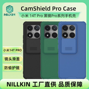NILLKIN�m��С��14T�֙C���R�^���w��͵�Q���o��XIAMI 14TPRO���R