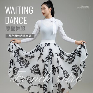 New Modern Dance Swing Skirt, Long Skirt, Waltz Dance Skirt, Ballroom Dance Practice Clothing, Skirt, Performance Competition Clothing