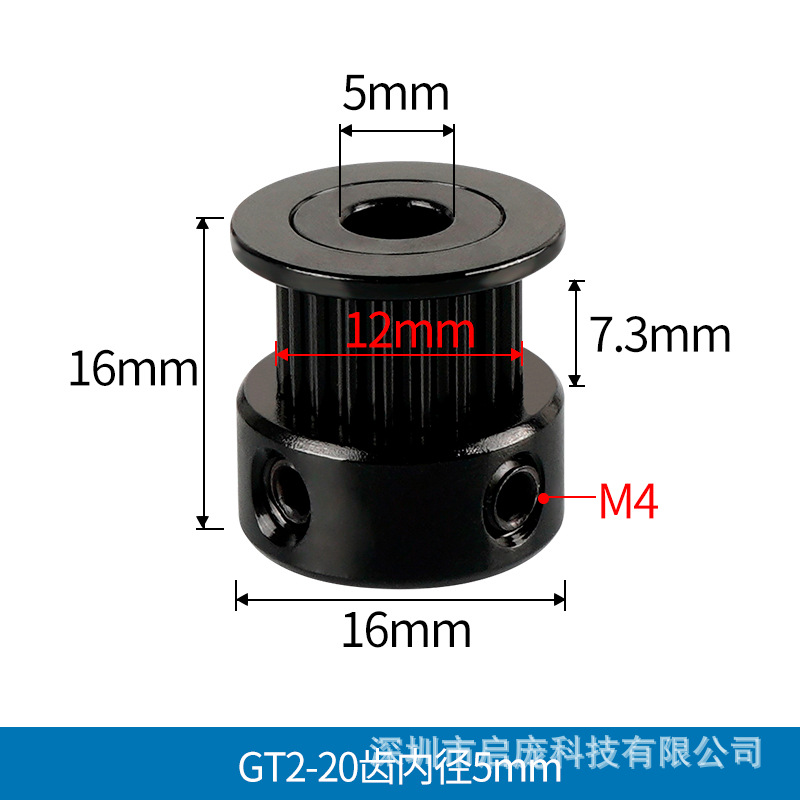 GT2-20 tooth width 6 inner hole 5 height 16 (black high quality)