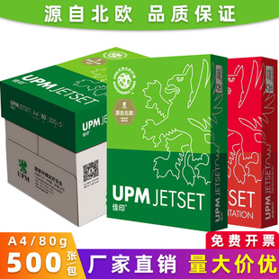 UPM��ӡA4/80g��ӡ����ӡ����ľ�{�߰׼Ӻ��p���k���ü�������]