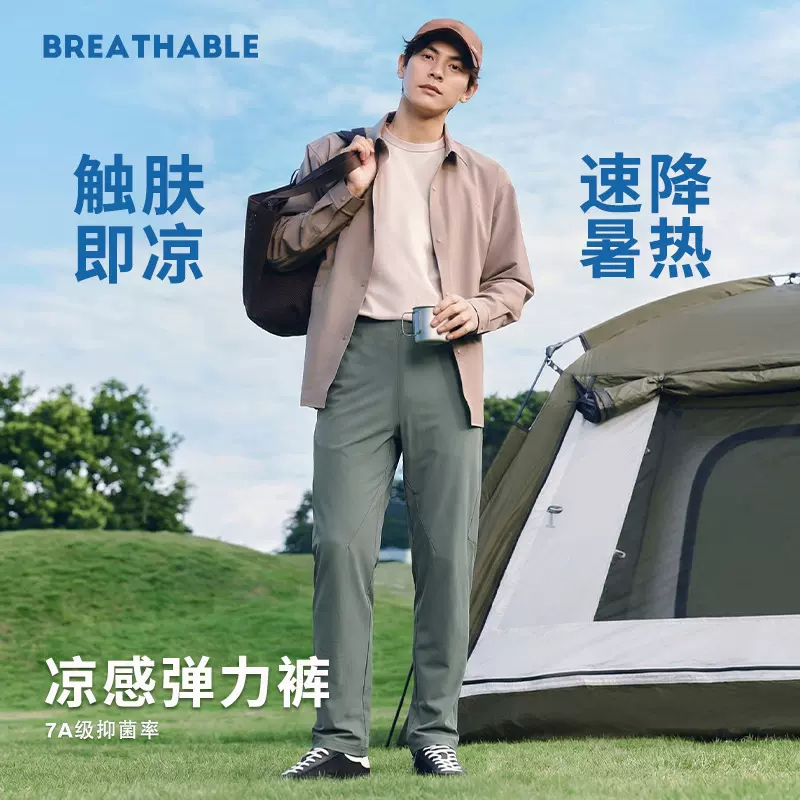 新款户外利郎格冰感速干裤子男士夏季薄款直筒长裤透气休闲运动裤