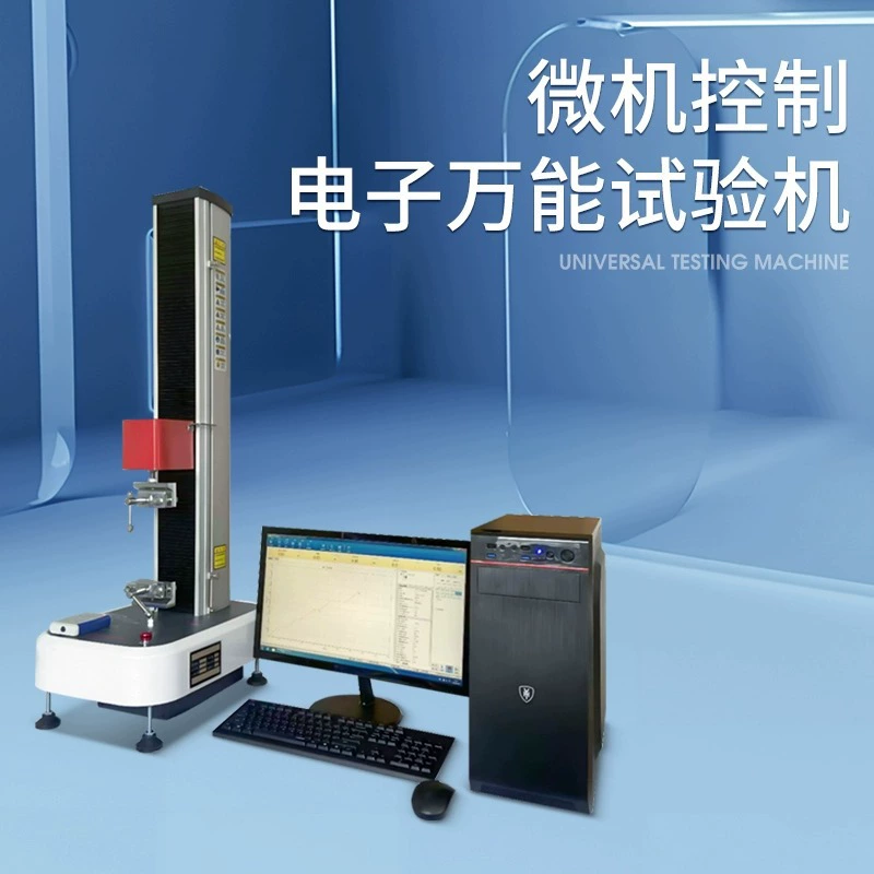 Цифровой универсальный испытательный стенд для измерения прочности на растяжение, машина для сжатия и растяжения картонных материалов из резины, цифровая испытательная машина с управлением микрокомпьютером
