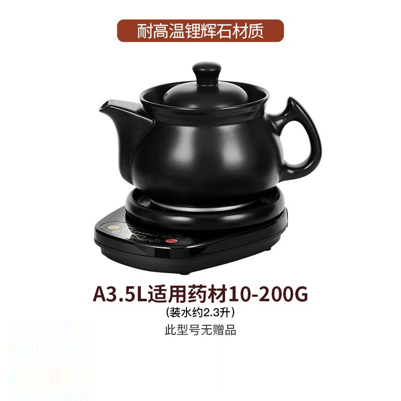 航方中药电煎药壶全自动熬药养生壶家用熬中药煲药罐中医专用砂锅|undefined