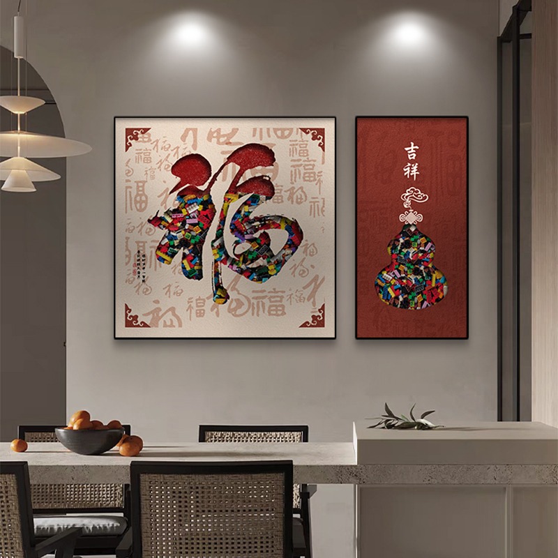 Restaurant Decorative Painting, Dining Table Background Wall, Dining Room Mural, Blessing Character Meaning Good Wall Painting, Accessible Luxury and High-End Living Room Hanging Painting