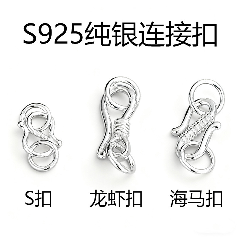S925 Sterling Silver DIY Necklace Bracelet Connector S Clasp Handmade Lobster Clasp Seahorse Clasp Jewelry Accessories Available for Wholesale