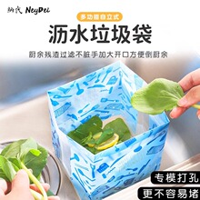 宁波厂家厨房水槽沥水袋桌面厨余垃圾分类收纳一次性垃圾袋自立式