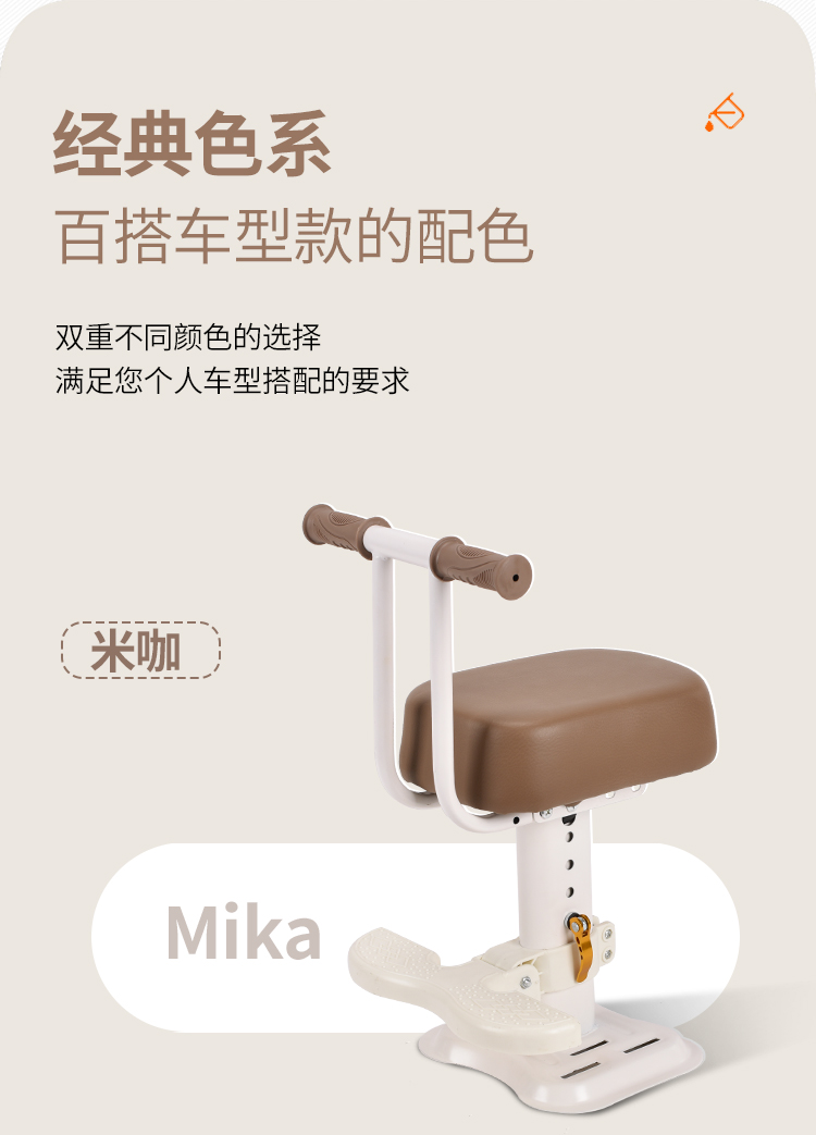 Suitable for Electric Vehicle Child Seats, Thickened Version, Liftable Child Stool, Baby Front-Mounted Battery Car for Children