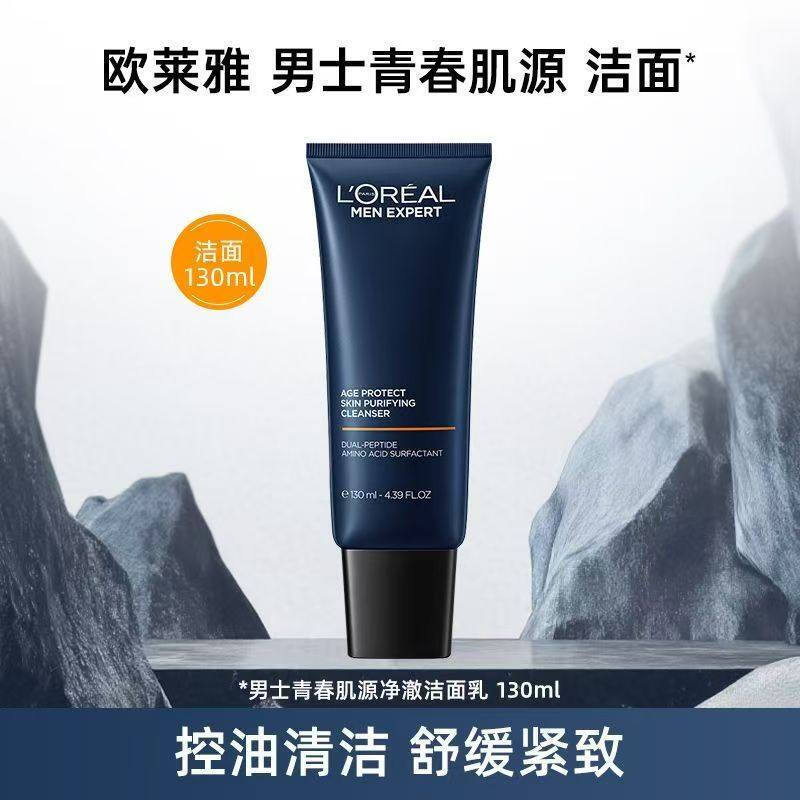 L'Oréal Men Expert Youth-Boosting Amino Acid Facial Cleanser 130ml, Official Wholesale Product (Same Style as Official Product)