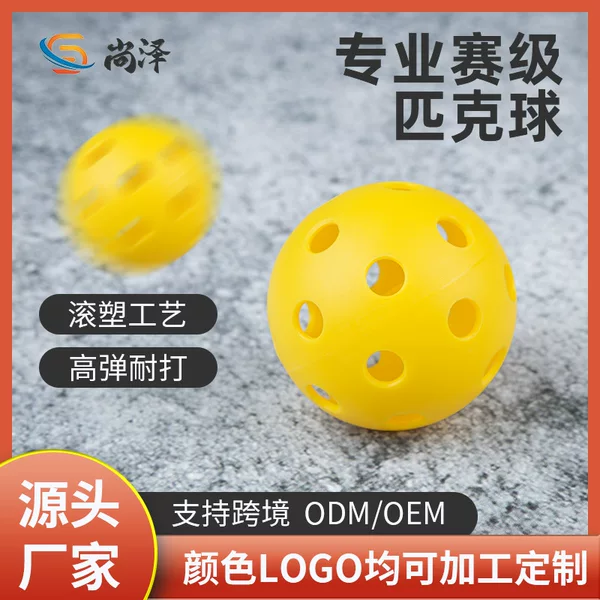 Professional Competition Pickleball 40-Hole Injection-Molded Pickleball Balls, Durable Practice Balls, Injection-Molded Pp Pickleball Wholesale