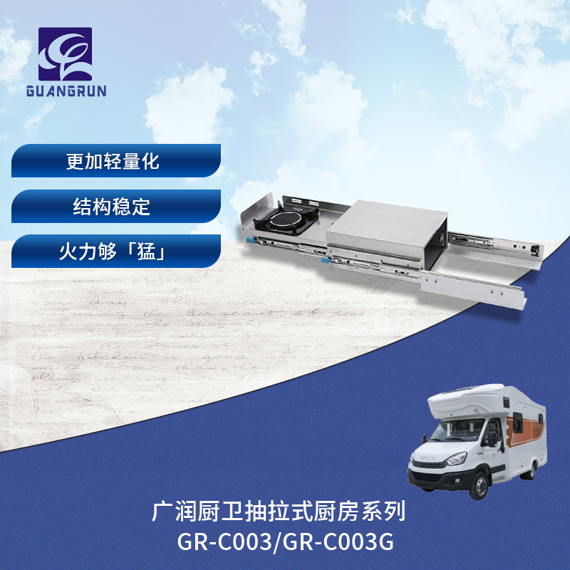 Cocina lateral de RV Estufa de extracción al aire libre con tabla de cortar Mini estufa de gas de un solo ojo GR-C003G