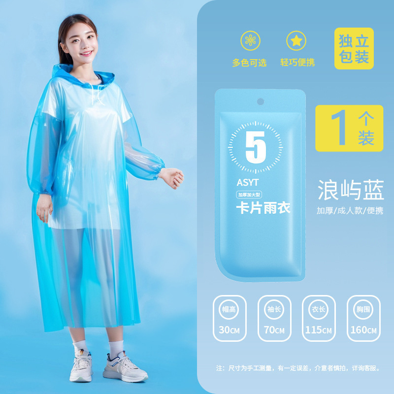 レインコート成人児童携帯性厚手使い捨てカードレインコート延長全身防豪雨レインコート電気商代発|undefined