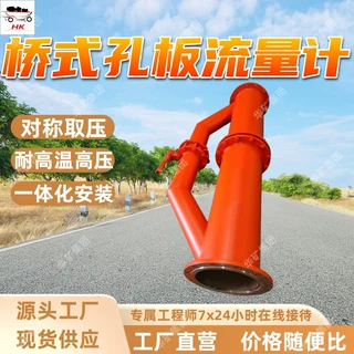 FKL型桥式孔板流量计 一体化安装对称取压 桥式孔板流量计