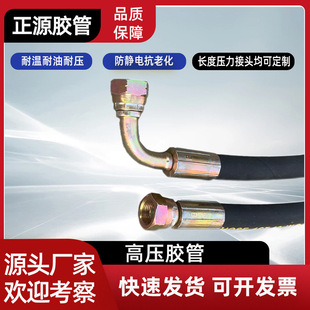High temperature resistant hose gasoline hose production hydraulic hose hydraulic hose hose hose