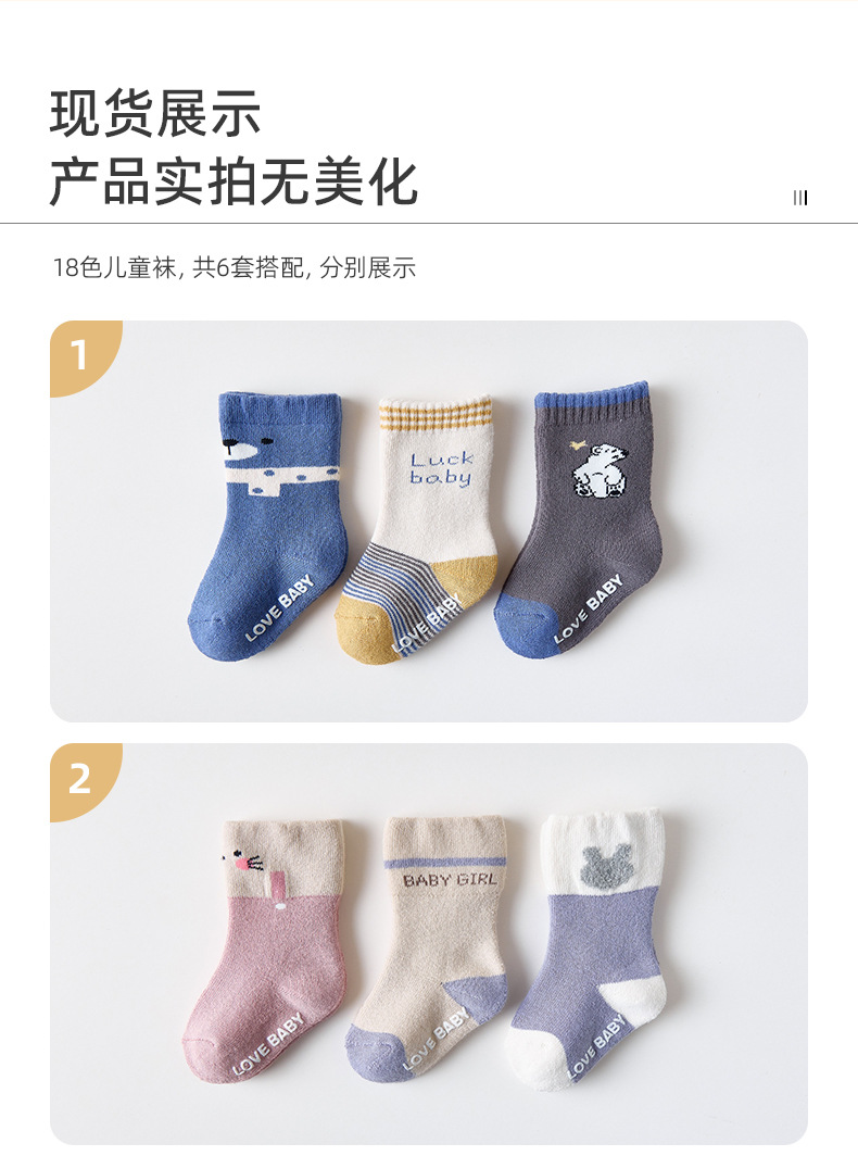 儿童袜子详情页_11