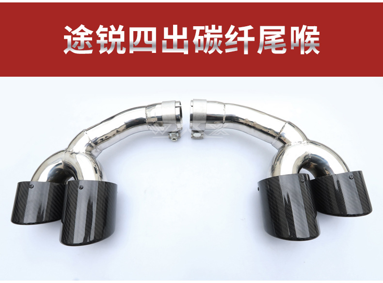 Suitable for Volkswagen Tiguan L Touang X Touareg Exhaust Pipe Modification Sound Wave Mid-tail Valve Explodes Street Running Sound