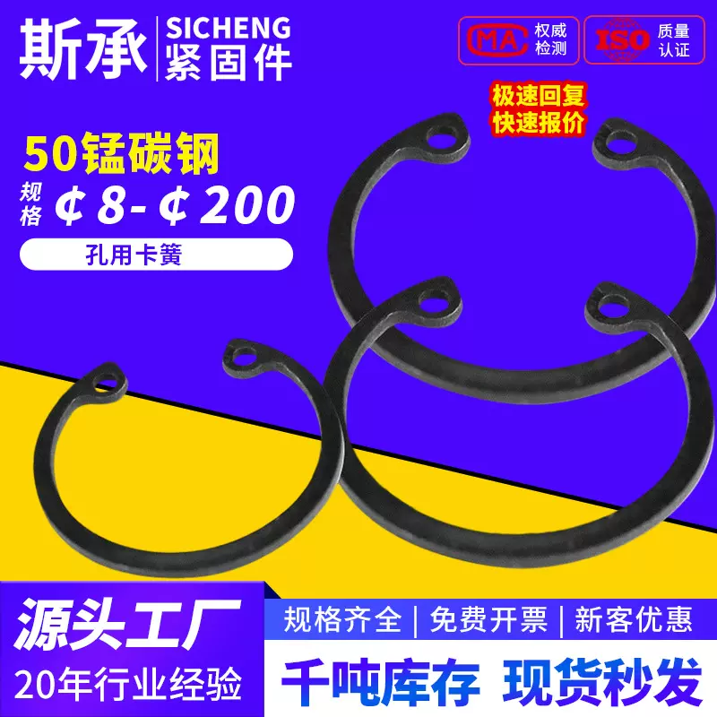 发黑孔用卡簧轴承弹性50锰钢挡圈GB893卡环C型孔卡国标内卡8-200