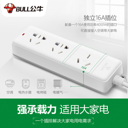 Bull socket board 16A high power socket converter household 10 to 16a air conditioning water heater plug-in board