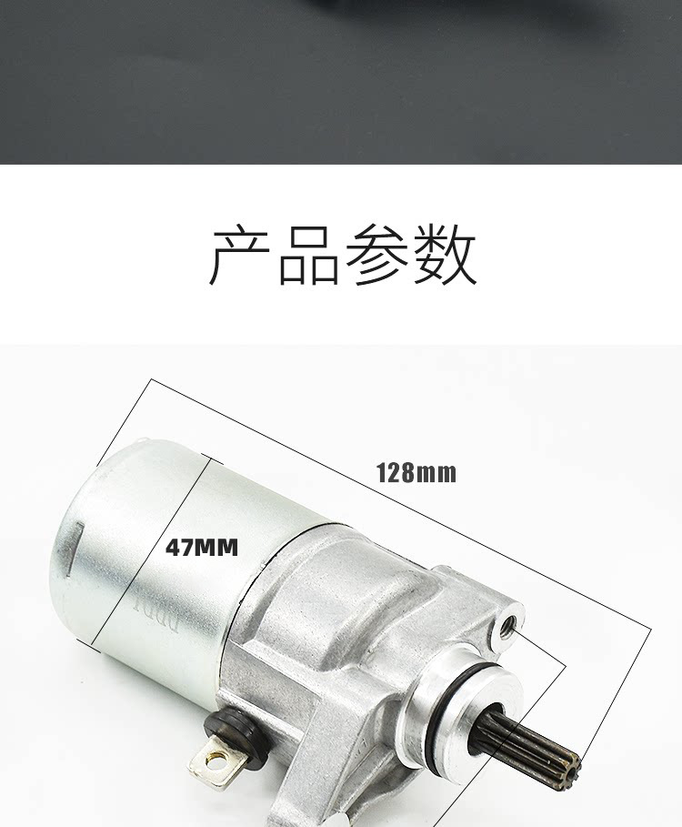 Js110-B-3H-9E-9C Jy110 Jym110-A F8 E8 Motorcycle Starter Motor Accessories