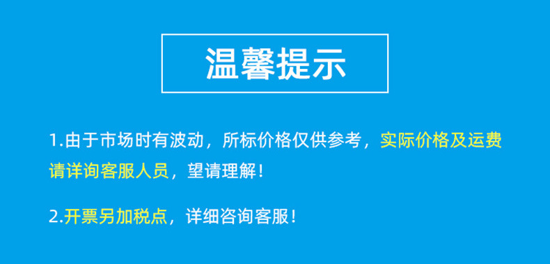 温馨提示790.jpg