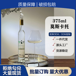 酒庄直供新款甜型莫斯卡托甜白葡萄酒荔枝味8度果酒批发一件代发-阿里巴巴
