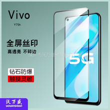 适用vivo Y70t全屏钢化膜 vivo Y70t 二强丝印全胶钢化玻璃保护膜