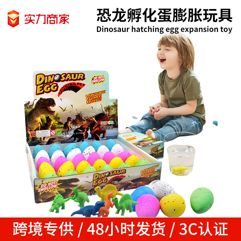 Cross-Border New Medium-Sized Dinosaur Hatching Egg Expansion Toy Resurrection Dinosaur Egg Soaked in Water to Enlarge Dinosaur Egg Model Cross-Border New Medium-Sized Dinosaur Hatching Egg Expansion Toy Resurrection Dinosaur Egg Soaked in Water to Enlarge Dinosaur Egg Model