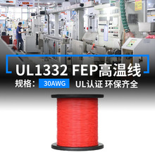 �F؛����UL1332�F������Ӿ�30AWG��a�~FEP�͸ߜ�200�ȶ��Ӿ���