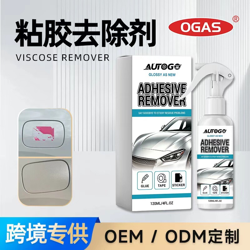 AUTOGO Adhesive Remover: Automotive Paint Cleaning Product, Special Adhesive Remover Spray for Car Stickers and Adhesive Residue AUTOGO Adhesive Remover: Automotive Paint Cleaning Product, Special Adhesive Remover Spray for Car Stickers and Adhesive Residue