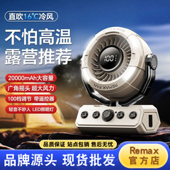RemaxアウトドアキャンプファンUSB充電扇風機は携帯で首を横に振って冷房します。