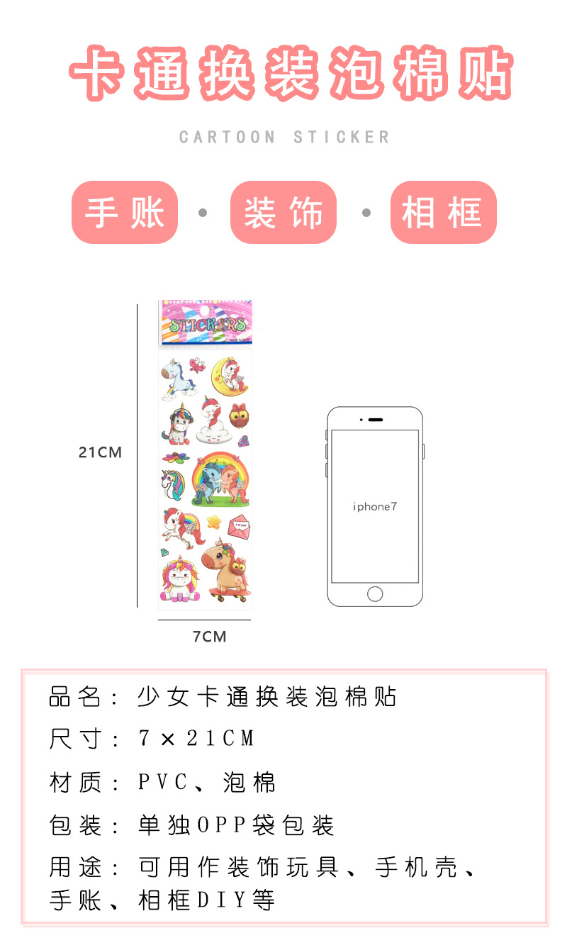 泡泡贴2_02.jpg