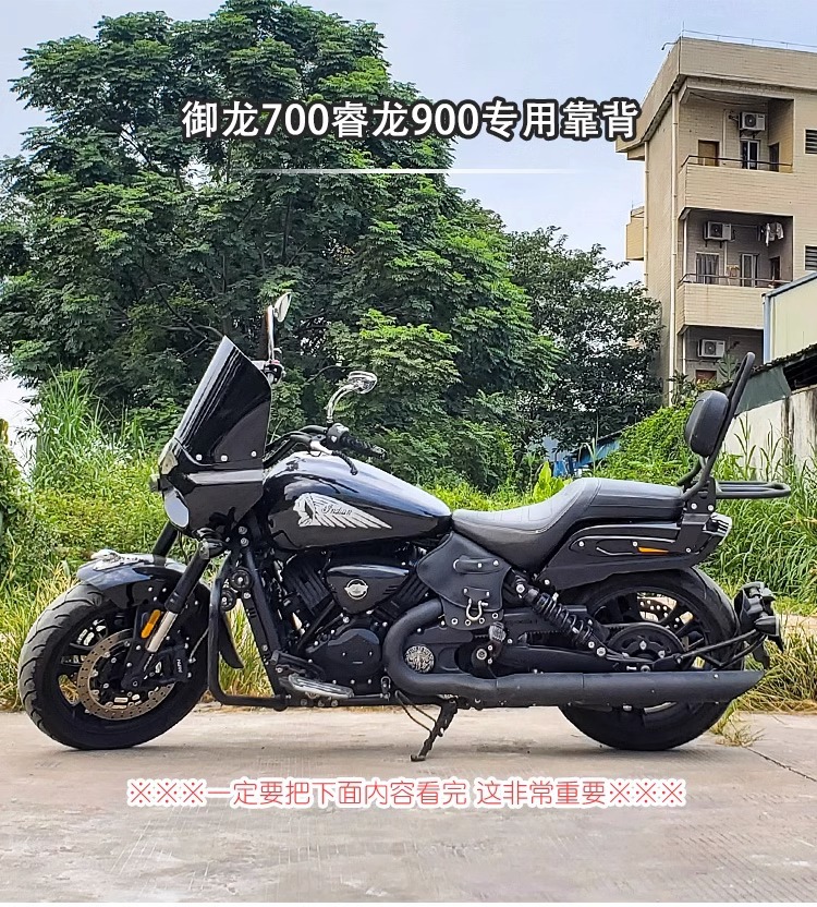 Muscle car Wolf suitable for xiangshuai Yulong JSX700i Ruilong JSX900i backrest modified tail frame tail wing curved bow backrest