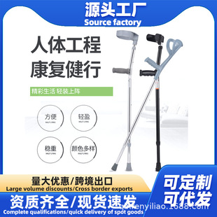 肘拐手臂式双拐防滑手拐仗伸缩助行器前臂杖轻便康复拐扙徒步手杖-阿里巴巴