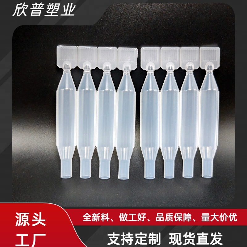 供应10ml 四联排次抛软管包材 次抛精华液水剂包装连排软管次抛瓶