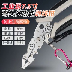 多機能（エルボ型）ワイヤーストリッパー、分線ペンチ、被覆剥き、圧着、巻線、工業用分線、線切り、配線管剥線機