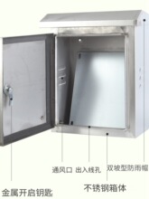 304不銹鋼配電箱201室外家用明裝防水防雨配電箱戶外控制電控箱