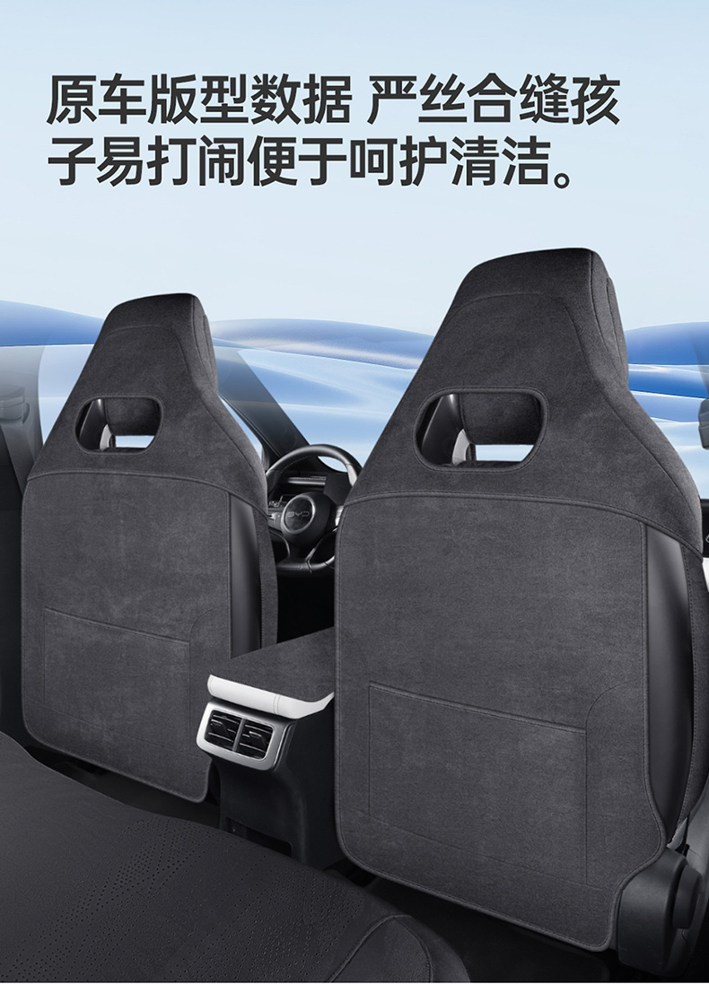 Byd Seal 06Dmi/Gt/Ev Rams Saddle Pad Full-Cover Seat Cover Special Seat Cover Four-Season Seat Cushion