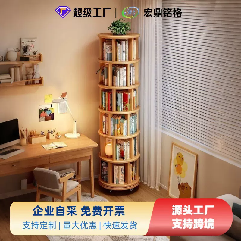 旋转书架落地置物架家用客厅置物柜简易储物柜儿童实木转角柜书柜