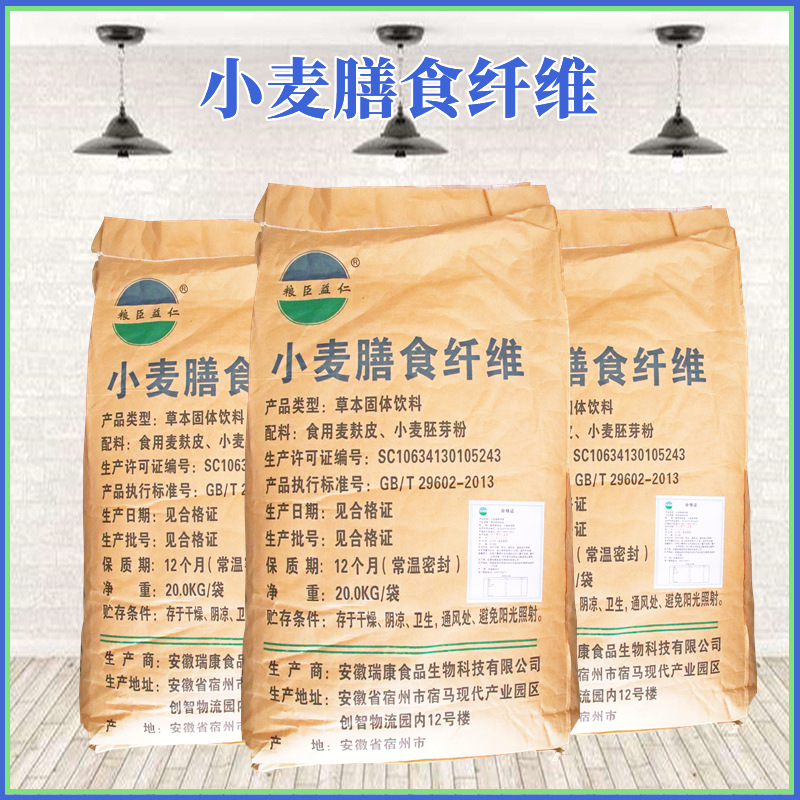 小麦膳食纤维_模板图