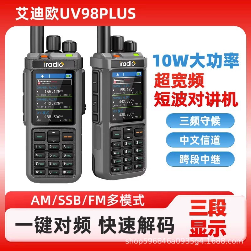 UV98PLUS интерком наружный полно-диапазон многофункциональный коротковолновый APRS+GPS глобальная навигация