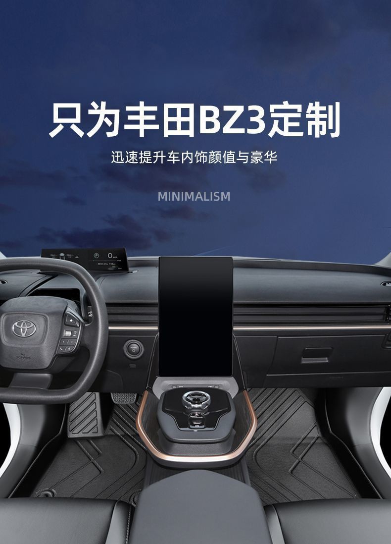 Suitable for Toyota bz3 foot pad special surround FAW new energy taxi owner driving tpe wire ring decorative foot pad