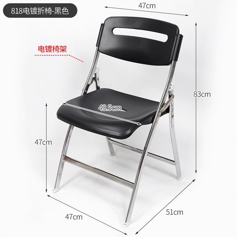 818 전기도금 접이식 의자 [블랙]