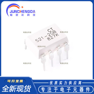 ȫ��ԭ�b CT521-2GB DIP-8 ��늾��w��ݔ���������� ����TLP521