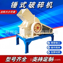 锤式破碎机 煤矸石锤式制沙机厂家 石灰石锤式碎石机重锤式粉碎机
