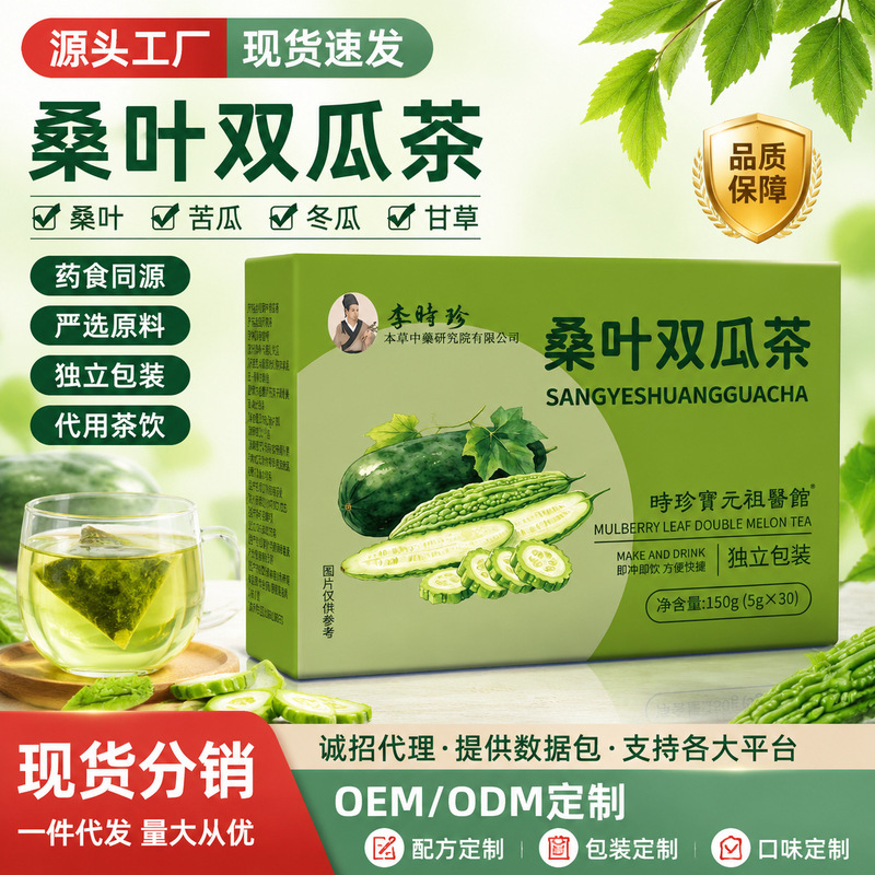 Popular Double Melon Tea Sugar-Free Tea with Vitamins, Ganoderma, Gastrodia Elata, Selenium-Rich Nine-Flavored Herbal Walnut Powder, Probiotic Skin-Care Tablets Popular Double Melon Tea Sugar-Free Tea with Vitamins, Ganoderma, Gastrodia Elata, Selenium-Rich Nine-Flavored Herbal Walnut Powder, Probiotic Skin-Care Tablets